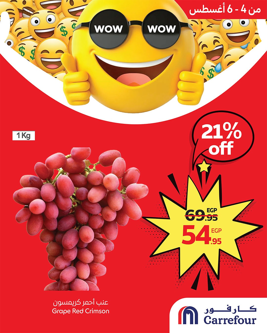 carrefour offers from 2aug to 4aug 2025 عروض كارفور من 2 أغسطس حتى 4 أغسطس 2025 صفحة رقم 4